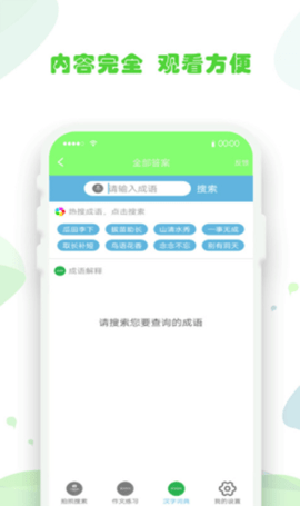 作业拍照题搜搜app手机版