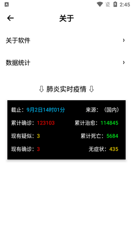 简盒工具箱APP