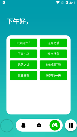 QQ简盒工具箱APP