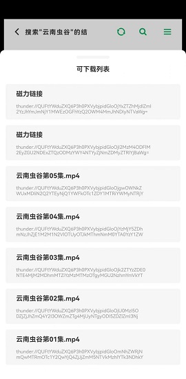 资源星球APP最新版