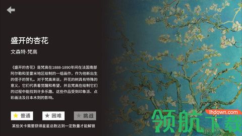 析微明茬安卓版