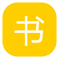 书说APP2021最新版