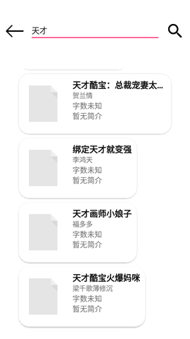 书说APP2021最新版