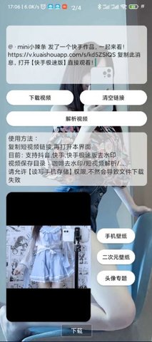 咖啡去水印app免费版
