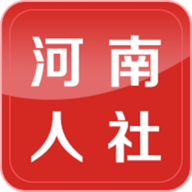 河南人社厅官网App