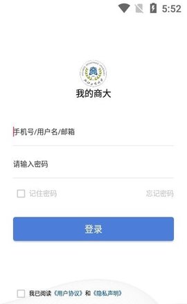 我的商大app最新版