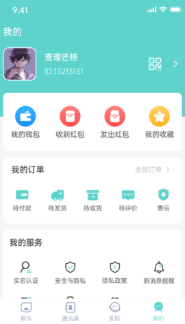 可甜可盐聊天交友app