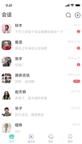 可甜可盐聊天交友app