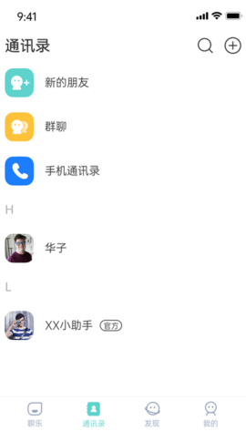 可甜可盐聊天交友app