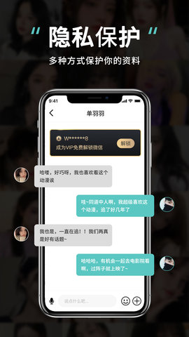 可甜可咸手机交友App