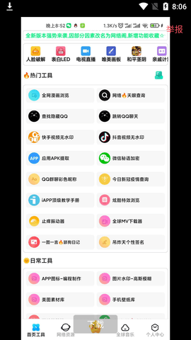 网络阁APP最新版