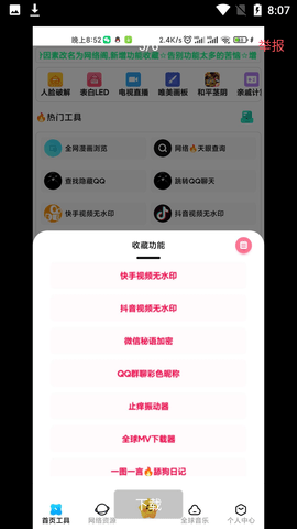 网络阁APP最新版