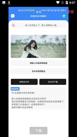 网络阁APP最新版