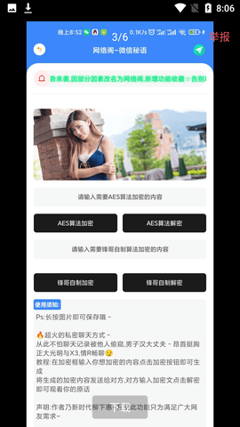 网络阁APP最新版