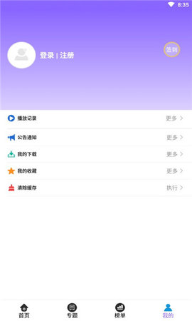 益达影院app破解版