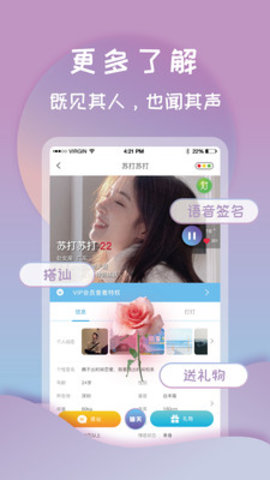 打灯交友APP