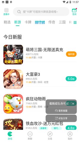 小七手游app