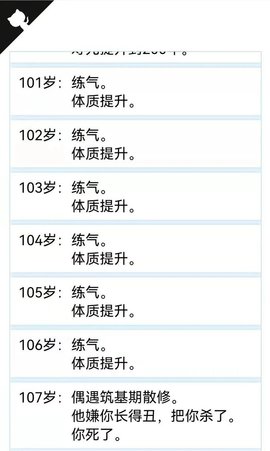 人生重开模拟器游戏原版