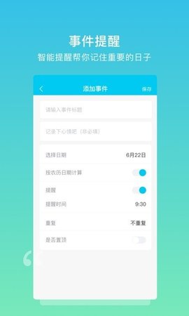 解忧树洞app