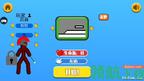 斗战火柴人手机版下载