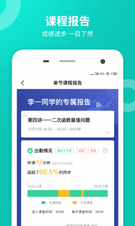 智学网2022最新版