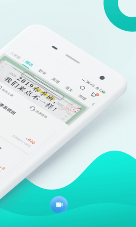 智学网app