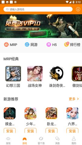 冒泡社区官网大厅App