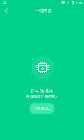 一键快速降温大师APP