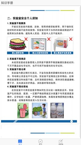 青骄第二课堂app安卓版