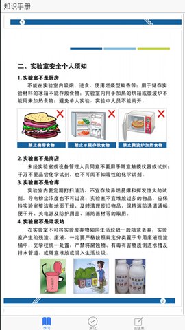 青骄第二课堂app安卓版