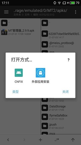 CNFIX安卓版