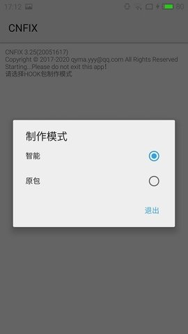 CNFIX安卓版