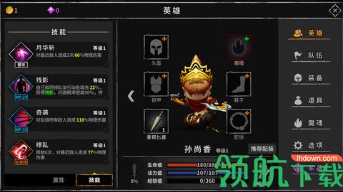 流沙之城破解版