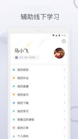 九拍陪你练app支持蓝牙连接吗 九拍陪你练app怎么直播