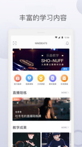 九拍陪你练app支持蓝牙连接吗 九拍陪你练app怎么直播