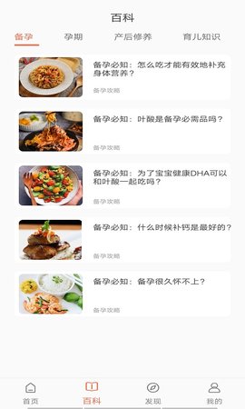 多肉母婴app