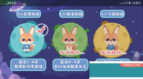 大耳狐儿童思维启蒙app正式版