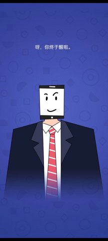 人生选择器安卓版