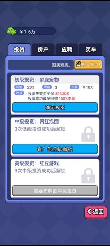 人生选择器最新版