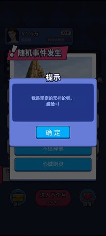 人生选择器最新版
