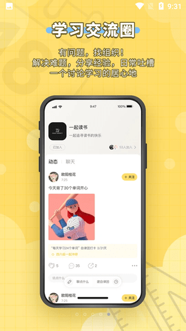 人人功课APP最新版