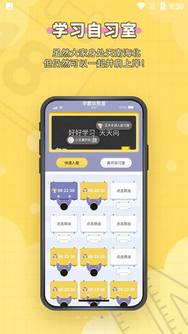 人人功课APP最新版