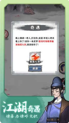 少侠太白游戏激活码版下载