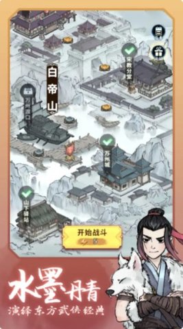 少侠太白游戏激活码版下载
