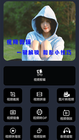 映剪辑破解版