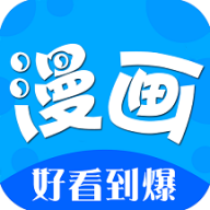 二次元看漫画大全APP