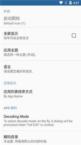 rom制作工具破解版