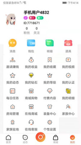 凹音中视频App