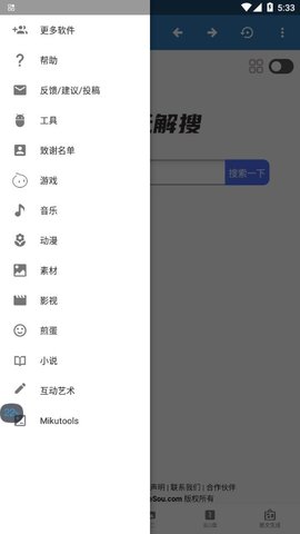 若尘工具APP最新版