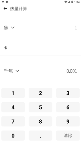 全能多功能计算器app